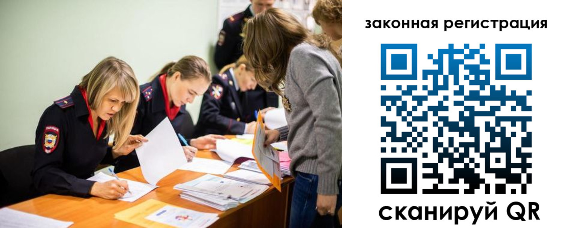временная регистрация законно в Дубовке