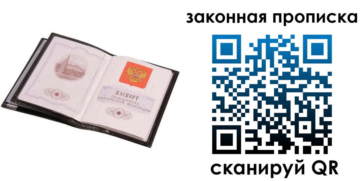 прописка 2025 в Дубовке