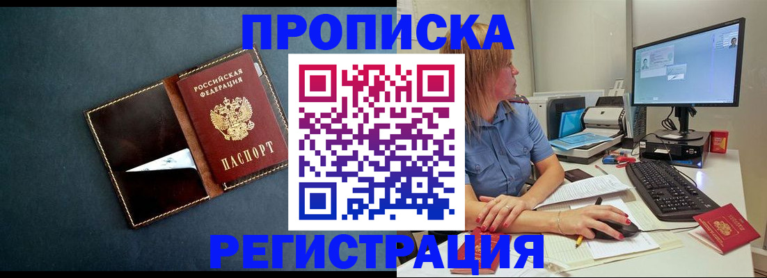прописка в Дубовке