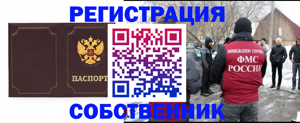 временная регистрация в Дубовке