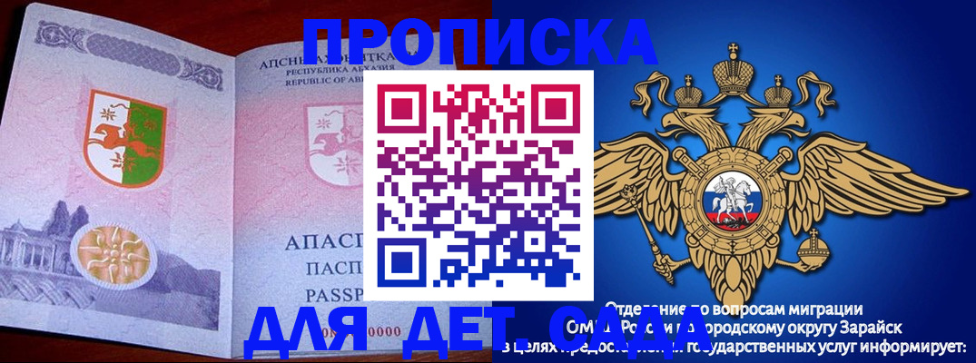 прописка для военкомата в Дубовке