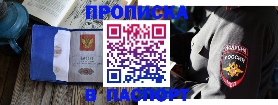 временная регистрация надежно в Дубовке