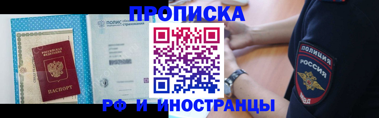 временная регистрация 2025 в Дубовке
