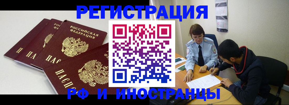 прописка 2025 в Дубовке