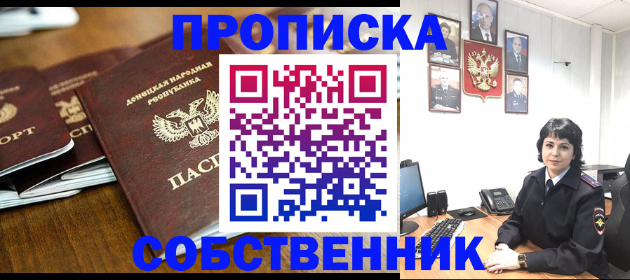 временная регистрация для школы в Дубовке