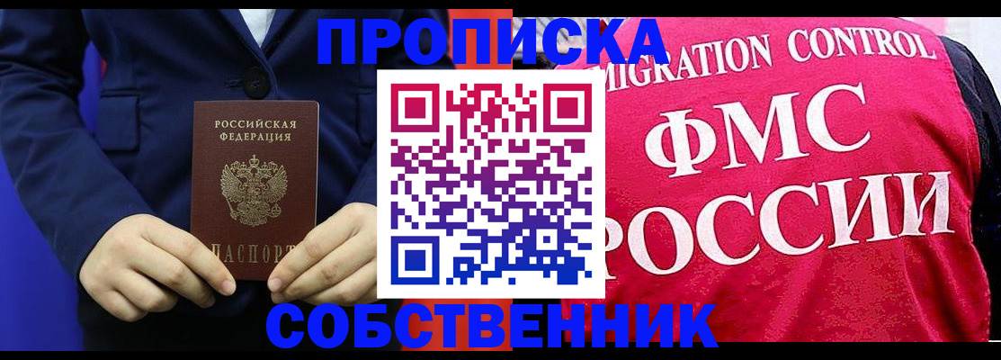 прописка в Дубовке