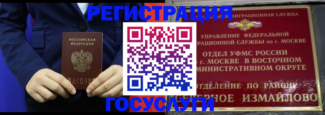 прописка иностранных граждан в Дубовке